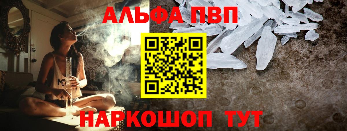A PVP мука Чехов