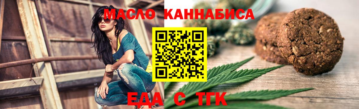 Чехов  Canna-Cookies конопля  Вход с VPN 