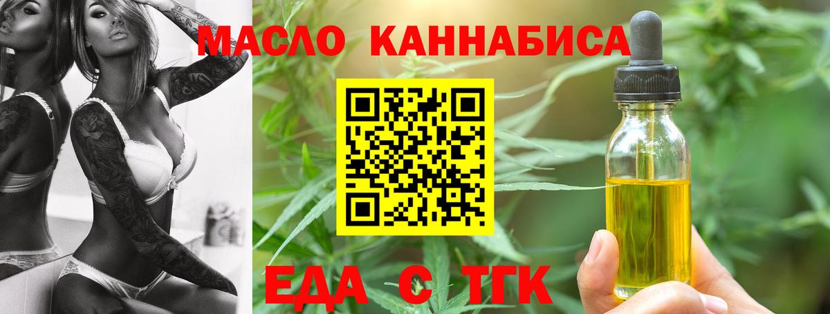 Еда ТГК конопля Чехов