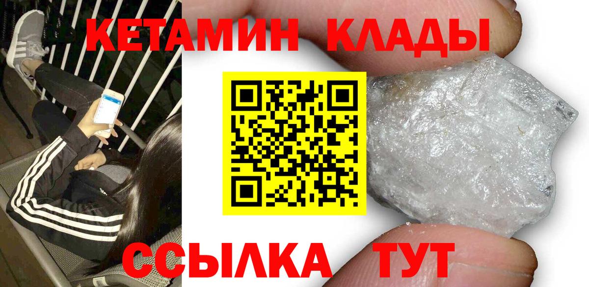 Кетамин ketamine  КЕТАМИН VHQ  Чехов  Вход с VPN 