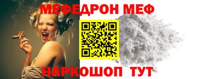 мефедрон Малоярославец