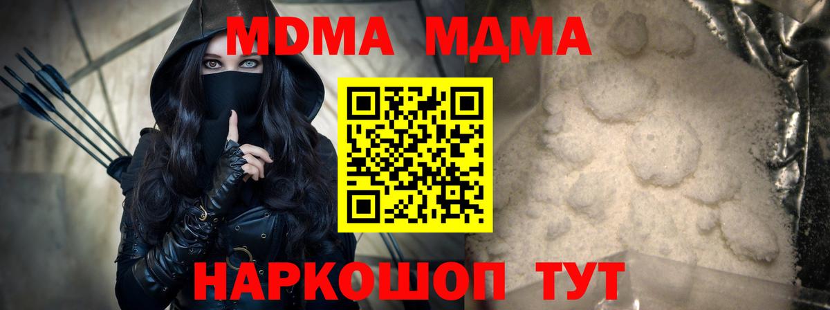 МДМА VHQ  Вход с VPN  Чехов  МДМА кристаллы 