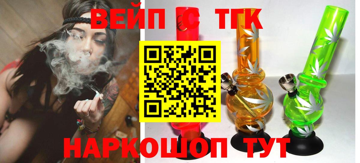 как найти   Дистиллят ТГК жижа  Вход с VPN  Чехов 